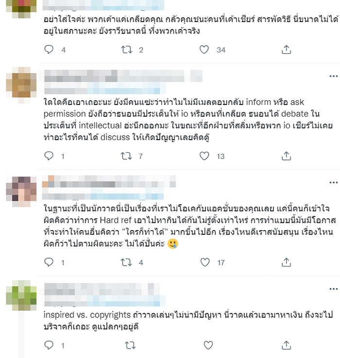 คอมเมนต์ คอมเมนต์