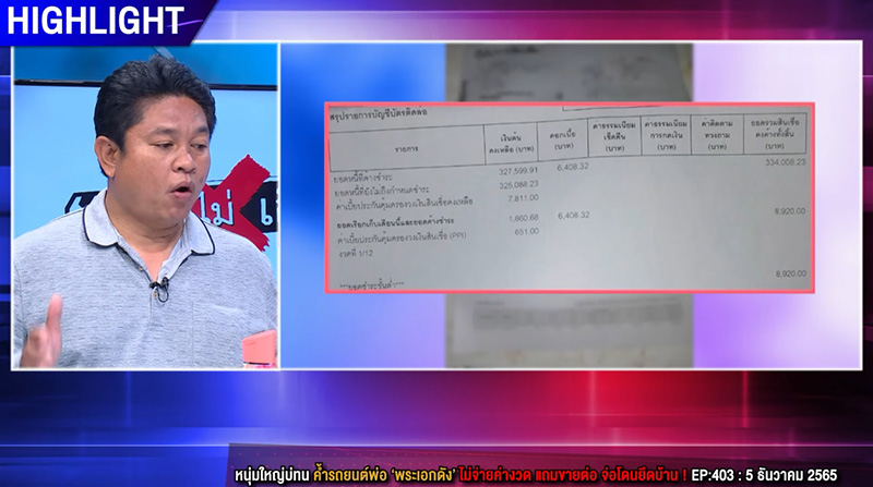 ว่าที่ ส.ส. พี่ชายพระเอกดัง ด่า ทิน กลางรายการ ว่าที่ ส.ส. พี่ชายพระเอกดัง ด่า ทิน กลางรายการ