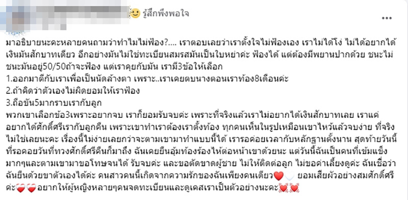 เมียหลวงโพสต์ภาพอุ้มลูกยืนดูผัวพาเมียน้อยยกขันธ์ 5 ขอหย่า เมียหลวงโพสต์ภาพอุ้มลูกยืนดูผัวพาเมียน้อยยกขันธ์ 5 ขอหย่า