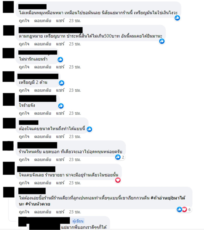 คอมเมนต์ คอมเมนต์