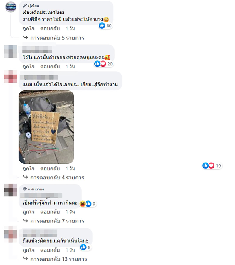 คอมเมนต์ คอมเมนต์