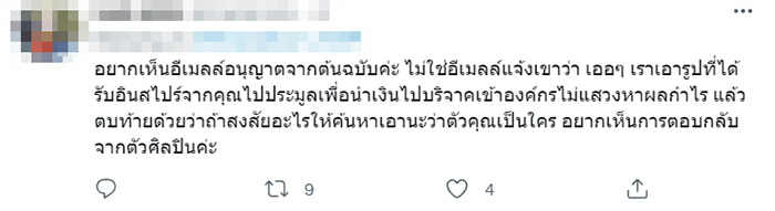คอมเมนต์ คอมเมนต์