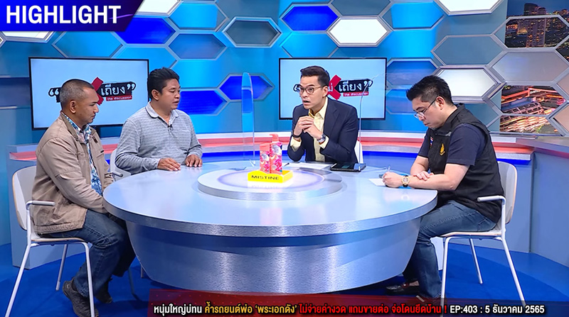 ว่าที่ ส.ส. พี่ชายพระเอกดัง ด่า ทิน กลางรายการ ว่าที่ ส.ส. พี่ชายพระเอกดัง ด่า ทิน กลางรายการ