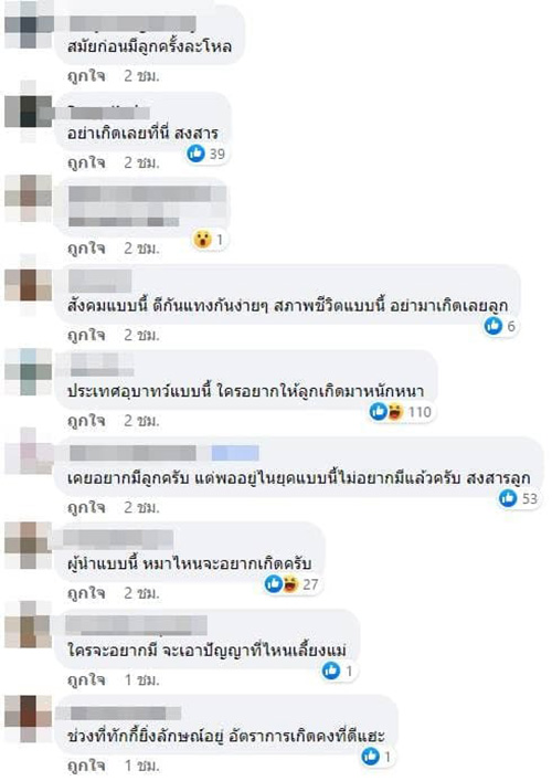 คอมเมนต์ คอมเมนต์