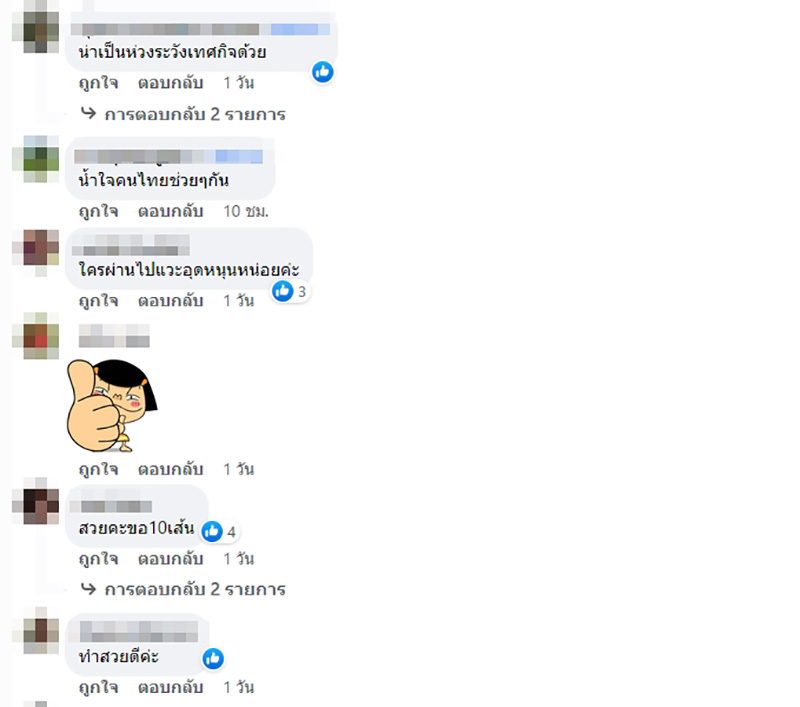 คอมเมนต์ คอมเมนต์