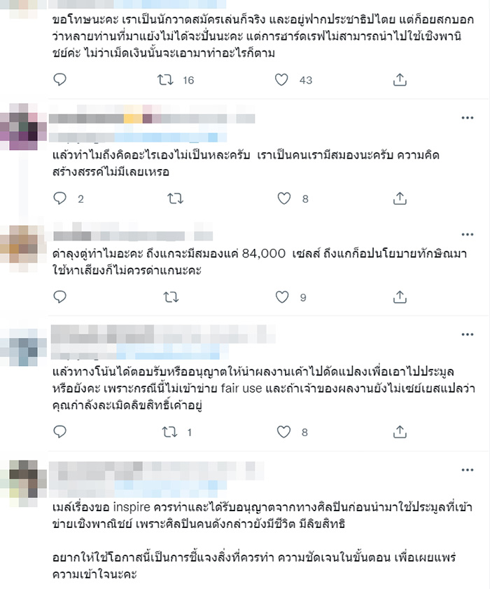 คอมเมนต์ คอมเมนต์