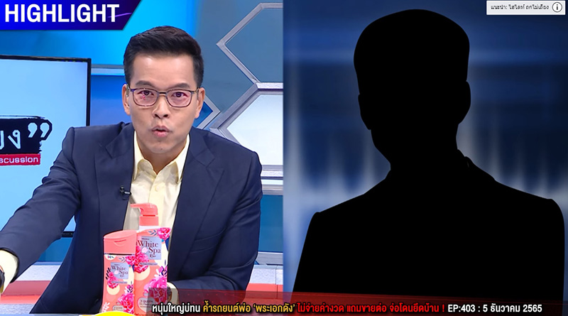 ว่าที่ ส.ส. พี่ชายพระเอกดัง ด่า ทิน กลางรายการ ว่าที่ ส.ส. พี่ชายพระเอกดัง ด่า ทิน กลางรายการ