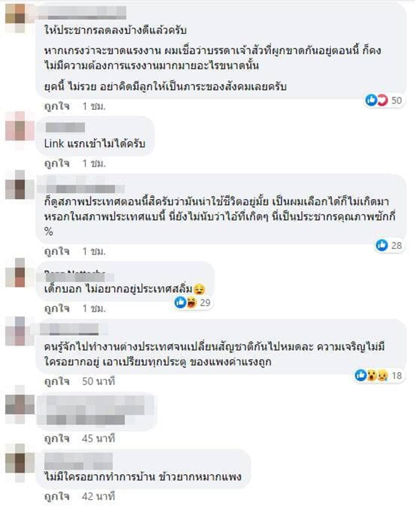 คอมเมนต์ คอมเมนต์