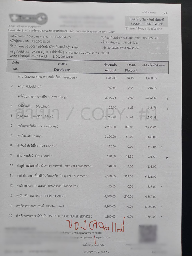 เอกสาร เอกสาร