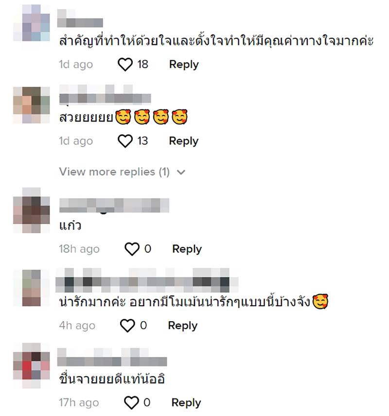 คอมเมนต์ คอมเมนต์