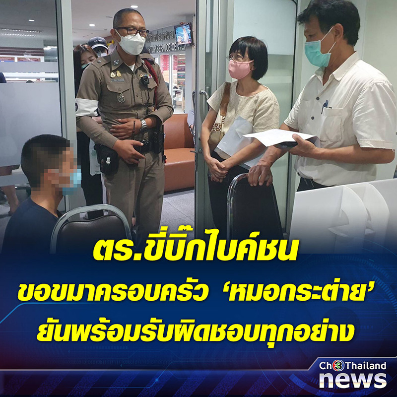 ส.ต.ต. ส.ต.ต.