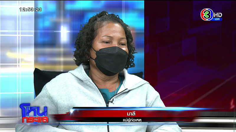 เหยื่อถูกสาดน้ำกรด ลูก 5 พูดแบบนี้ในโหนกระแส เหยื่อถูกสาดน้ำกรด ลูก 5 พูดแบบนี้ในโหนกระแส