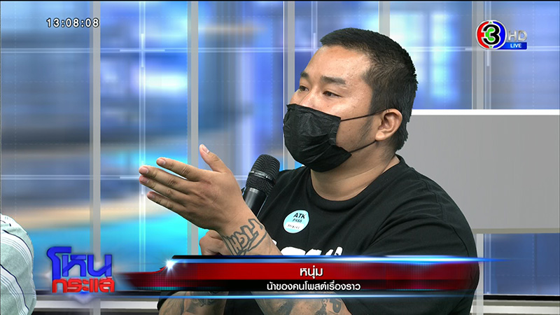 ดราม่าเดือด ! ครูทำร้าย นร. ดราม่าเดือด ! ครูทำร้าย นร.