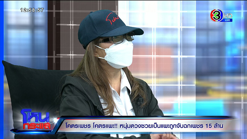 หนุ่มตกเป็นแพะฉกเพชร 15 ล้าน หนุ่มตกเป็นแพะฉกเพชร 15 ล้าน