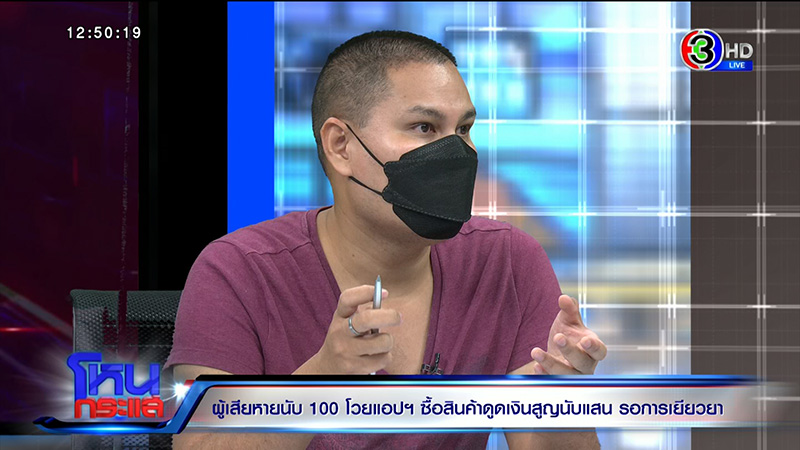 เหยื่อถูกดูดเงิน แฉเงินไหลตอนตี 2 เข้าร้านเกมใน Shopee เหยื่อถูกดูดเงิน แฉเงินไหลตอนตี 2 เข้าร้านเกมใน Shopee