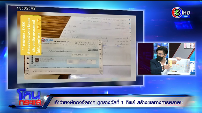 หงษ์ทอง โต้ ณวัฒน์ หลังถูกแฉจัดฉากหวยทิพย์ หงษ์ทอง โต้ ณวัฒน์ หลังถูกแฉจัดฉากหวยทิพย์
