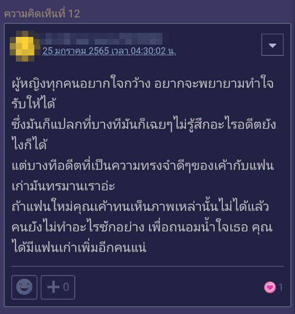 คอมเมนต์ คอมเมนต์