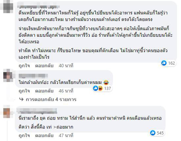 คอมเมนต์ คอมเมนต์