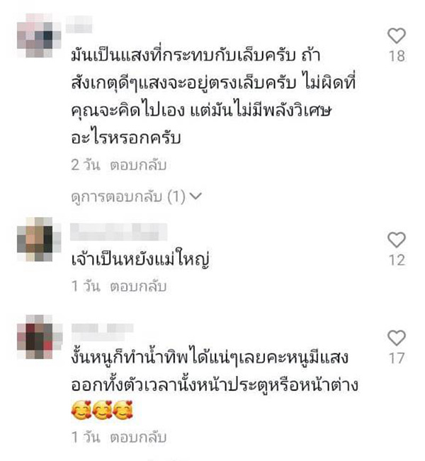 คอมเมนต์ คอมเมนต์