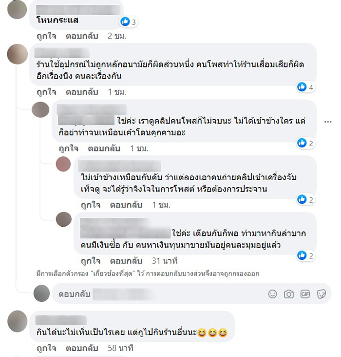 คอมเมนต์ คอมเมนต์