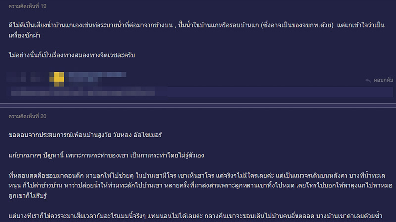 คอมเมนต์ คอมเมนต์