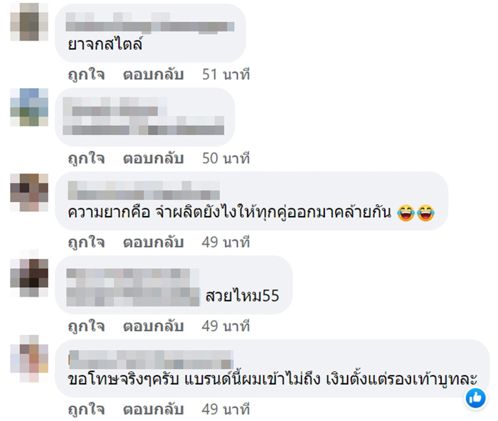 คอมเมนต์ คอมเมนต์