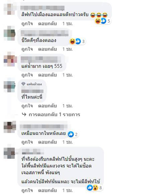 คอมเมนต์ คอมเมนต์