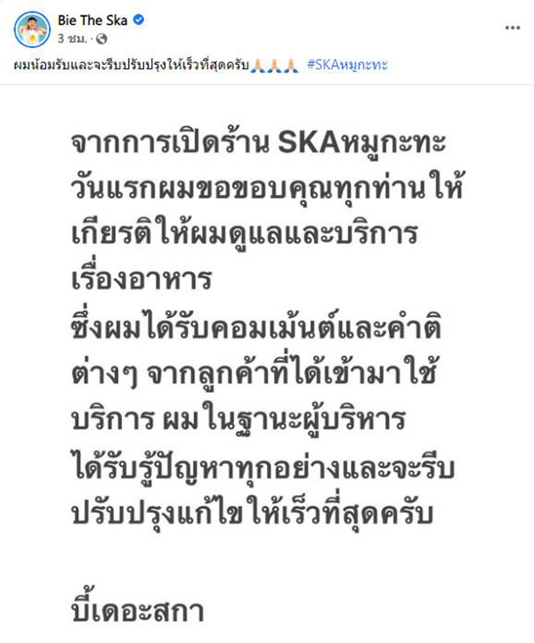 คอมเมนต์ คอมเมนต์