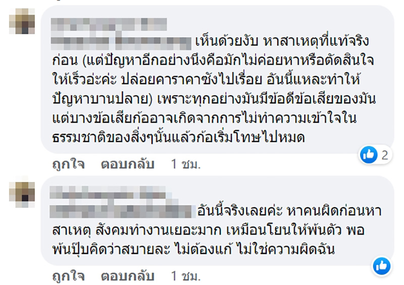 คอมเมนต์ คอมเมนต์