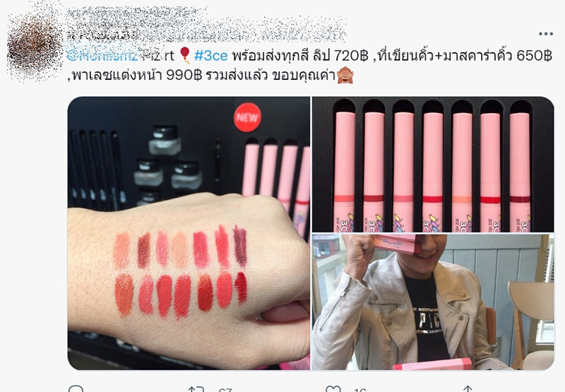 คอมเมนต์ คอมเมนต์