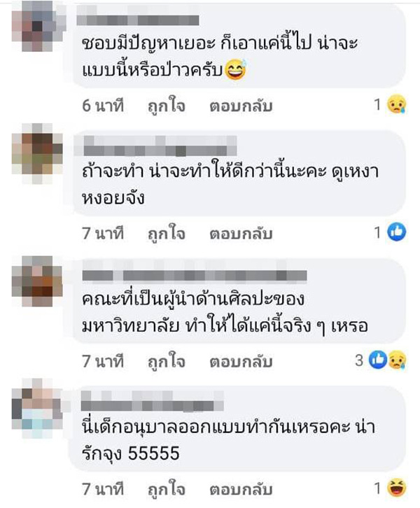 คอมเมนต์ คอมเมนต์