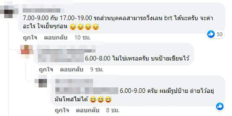 คอมเมนต์ คอมเมนต์