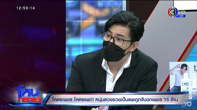 หนุ่มตกเป็นแพะฉกเพชร 15 ล้าน หนุ่มตกเป็นแพะฉกเพชร 15 ล้าน