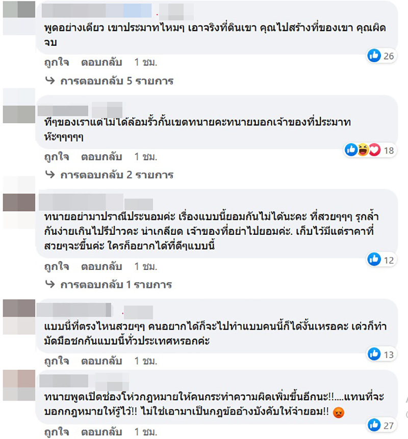บ้านปริศนา 2 หลังโผล่ในที่ดิน เจ้าของที่เซ็งถูกค่าปรับอีกเป็นแสน บ้านปริศนา 2 หลังโผล่ในที่ดิน เจ้าของที่เซ็งถูกค่าปรับอีกเป็นแสน