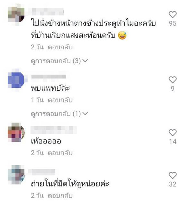 คอมเมนต์ คอมเมนต์