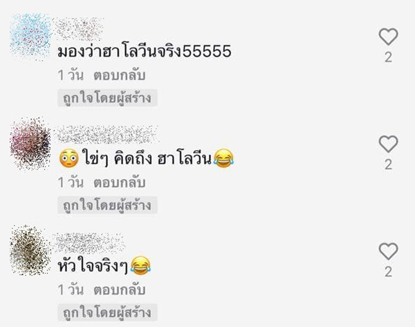 คอมเมนต์ คอมเมนต์