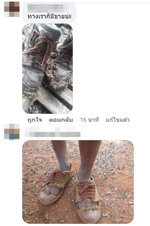 คอมเมนต์ คอมเมนต์