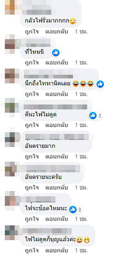 คอมเมนต์ คอมเมนต์