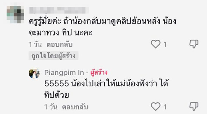 คอมเมนต์ คอมเมนต์