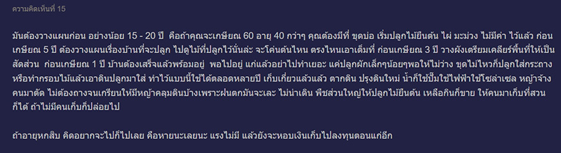 คอมเมนต์ คอมเมนต์