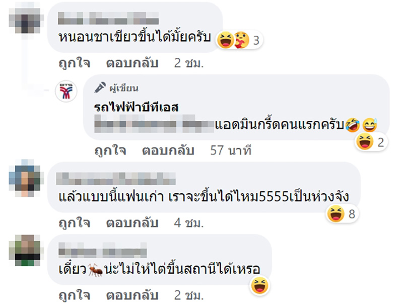 คอมเมนต์ คอมเมนต์