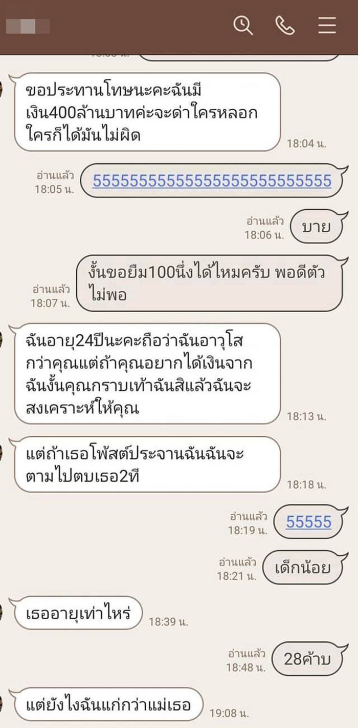 แชต แชต