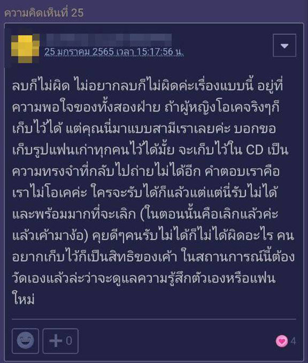 คอมเมนต์ คอมเมนต์