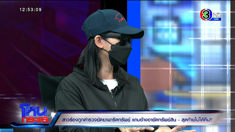 สาวถูกจับยัดยา รีดไถ จนติดคุก 1 ปี สาวถูกจับยัดยา รีดไถ จนติดคุก 1 ปี