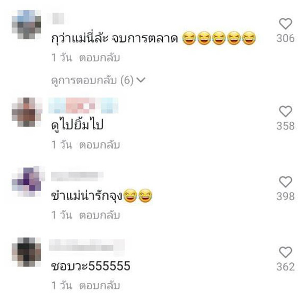คอมเมนต์ คอมเมนต์