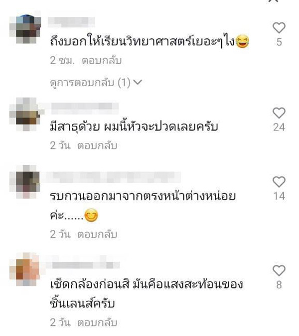 คอมเมนต์ คอมเมนต์