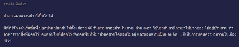 คอมเมนต์ คอมเมนต์