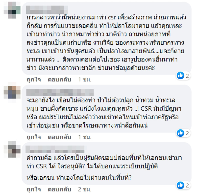 คอมเมนต์ คอมเมนต์