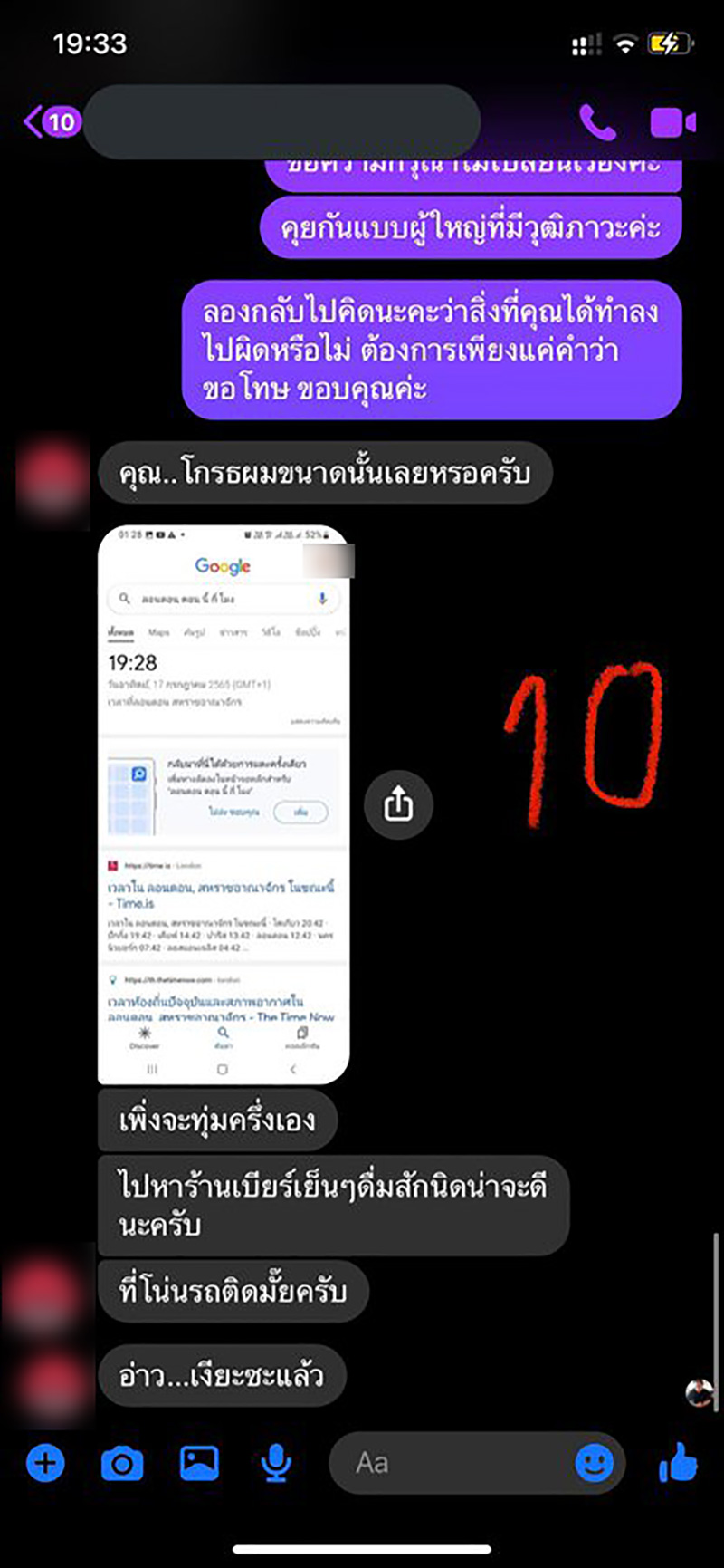 แชต แชต