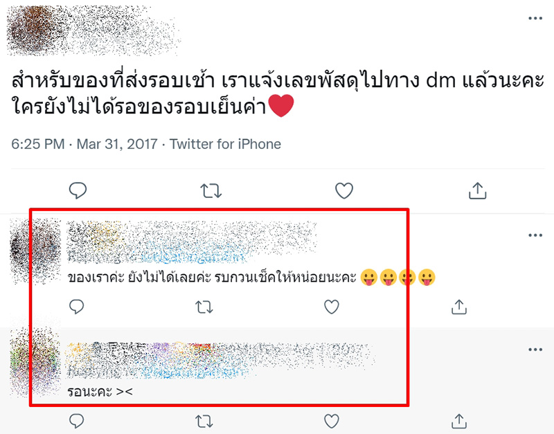 คอมเมนต์ คอมเมนต์